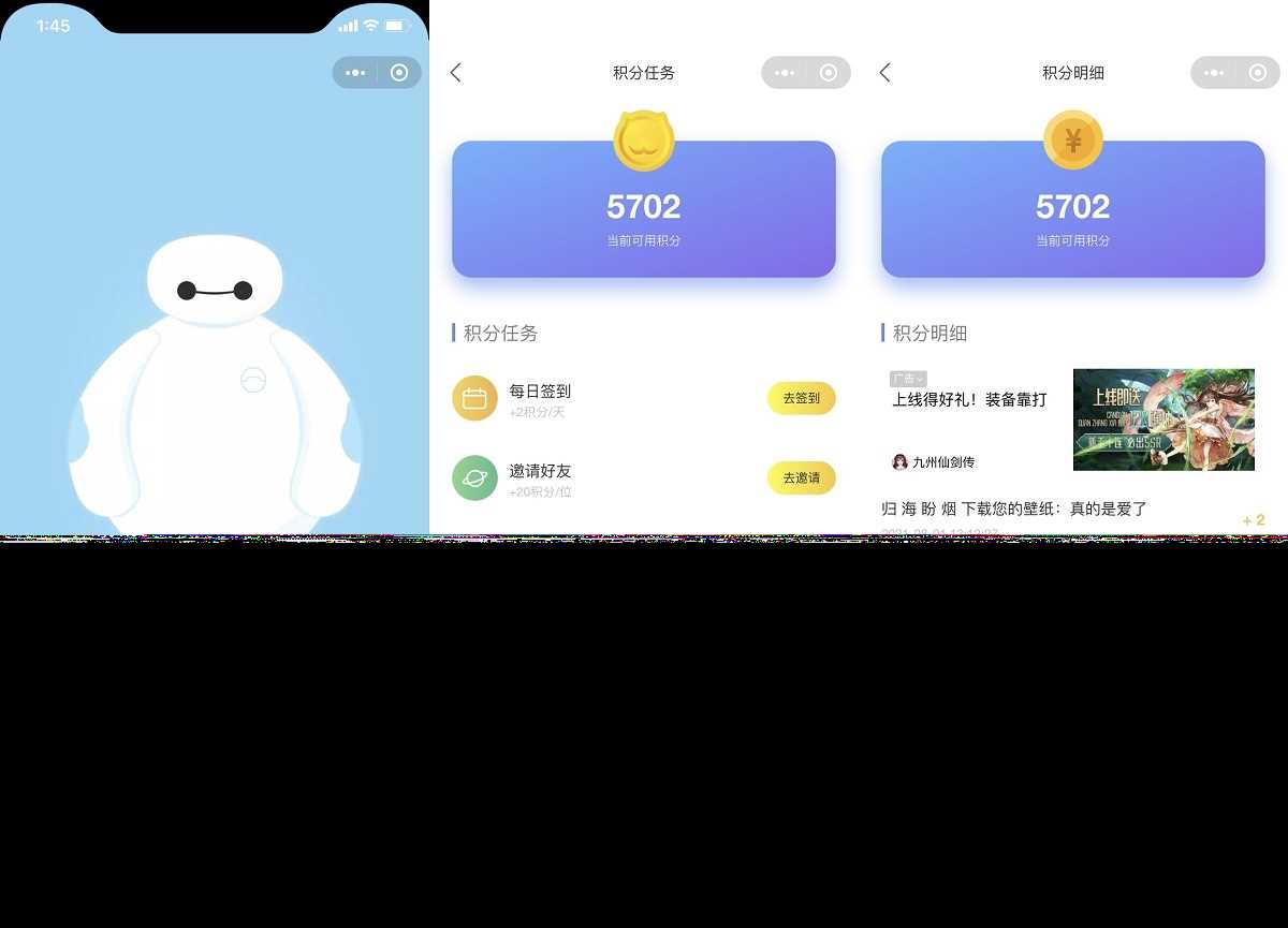 图片[4] - 云开发壁纸小程序源码/新版大气UI微信QQ双端壁纸小程序源码 - 阿泽资源网