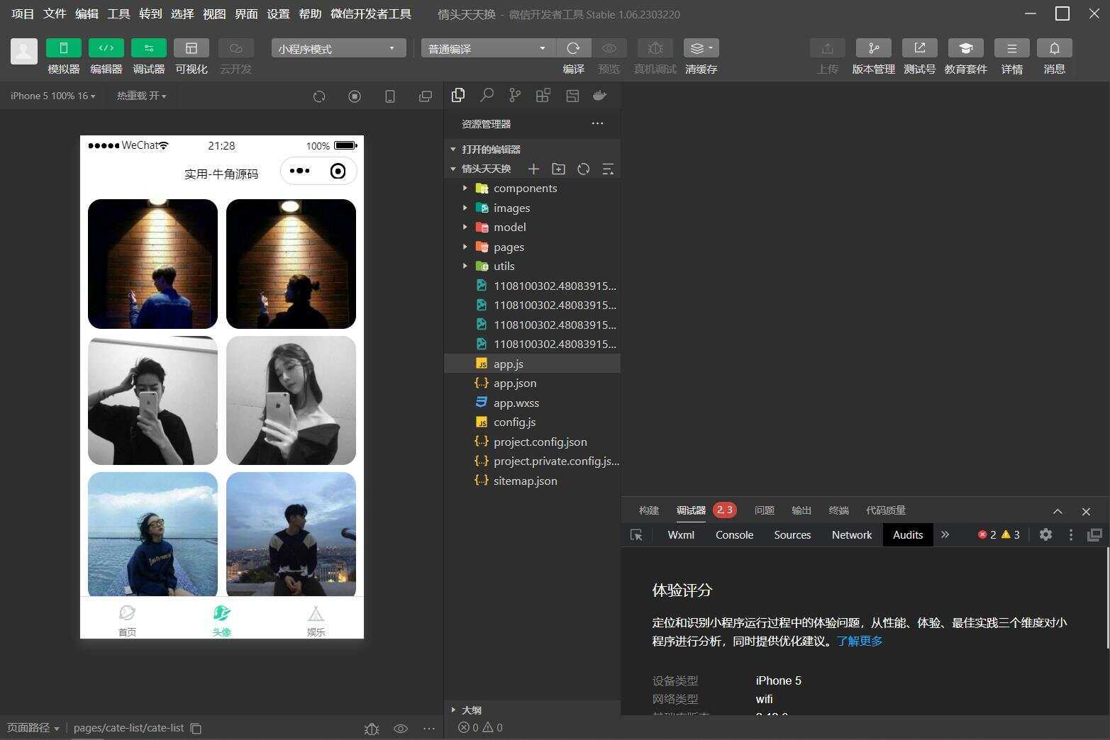 图片[3] - QQ微信头像制图工具箱小程序纯前端源码 - 阿泽资源网