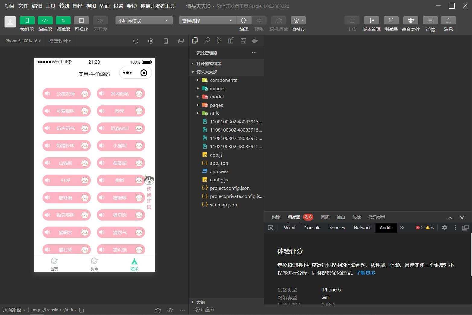 图片[4] - QQ微信头像制图工具箱小程序纯前端源码 - 阿泽资源网