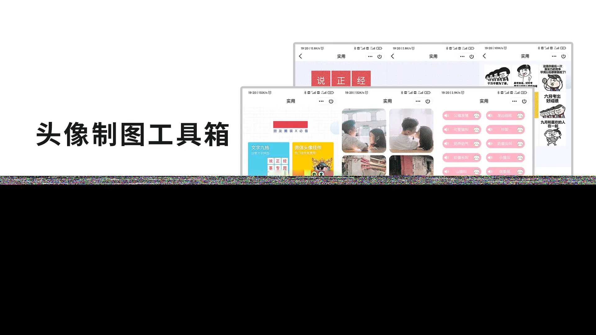 QQ微信头像制图工具箱小程序纯前端源码 - 阿泽资源网