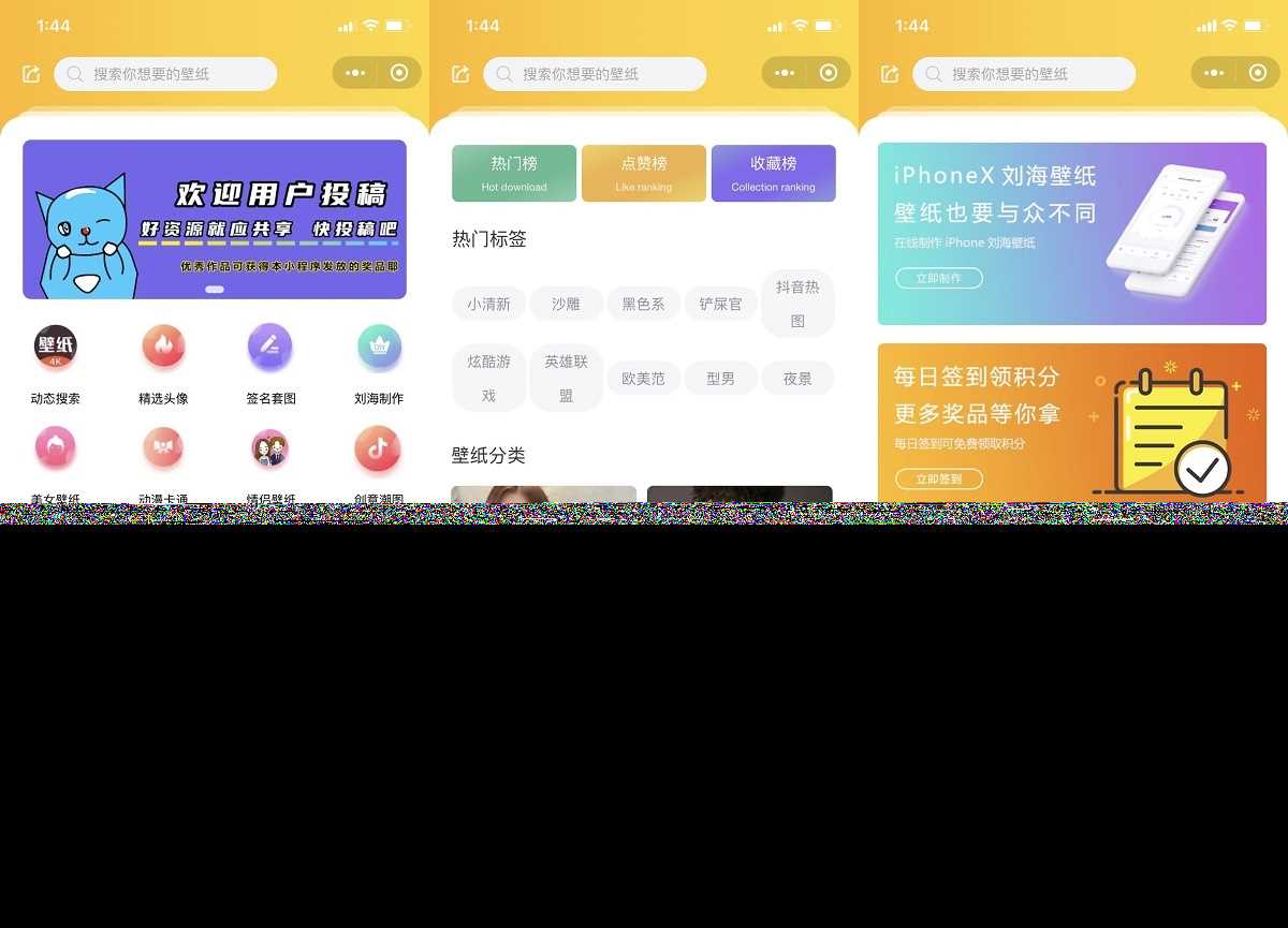 云开发壁纸小程序源码/新版大气UI微信QQ双端壁纸小程序源码 - 阿泽资源网