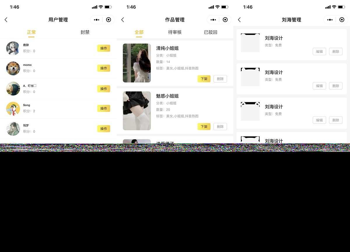 图片[3] - 云开发壁纸小程序源码/新版大气UI微信QQ双端壁纸小程序源码 - 阿泽资源网