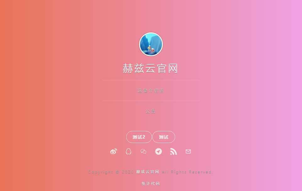 赫兹HTML官网源码附后台 - 阿泽资源网