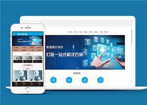 蓝色建筑智能研发系统公司网站前端模板下载 - 阿泽资源网