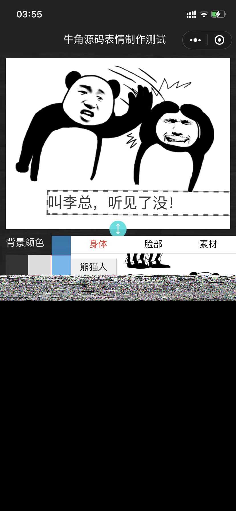 图片[2] - 表情包制作小程序 云开发自修复版 - 阿泽资源网