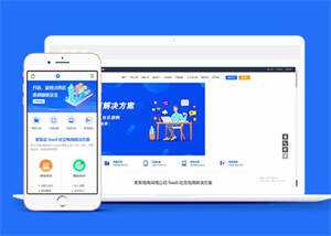 网络电商公司网站前端模板下载 - 阿泽资源网