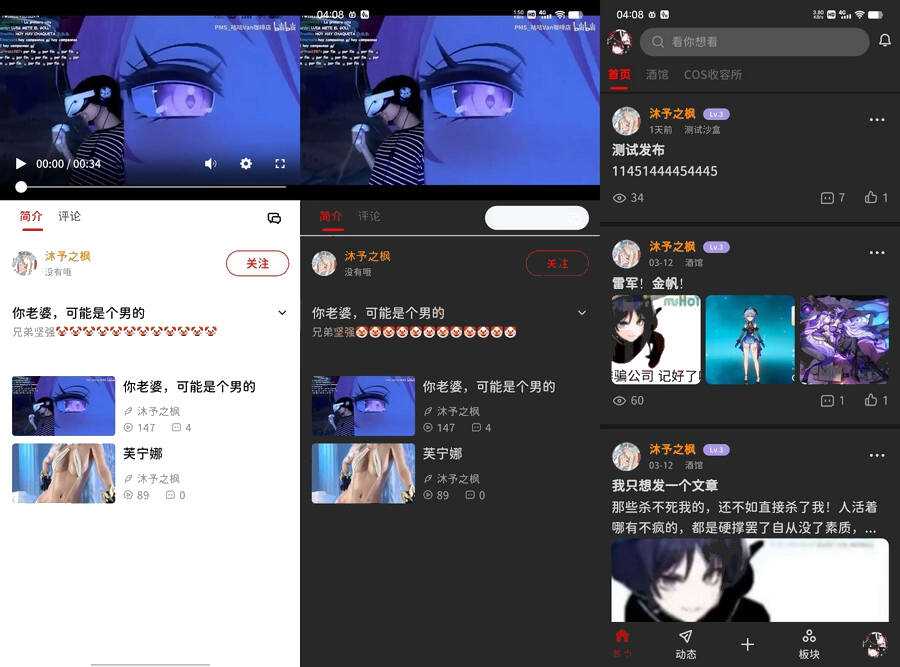 3月最新FANbbs 社区圈子源码更新1.0.3 带前后端小程序源码 - 阿泽资源网
