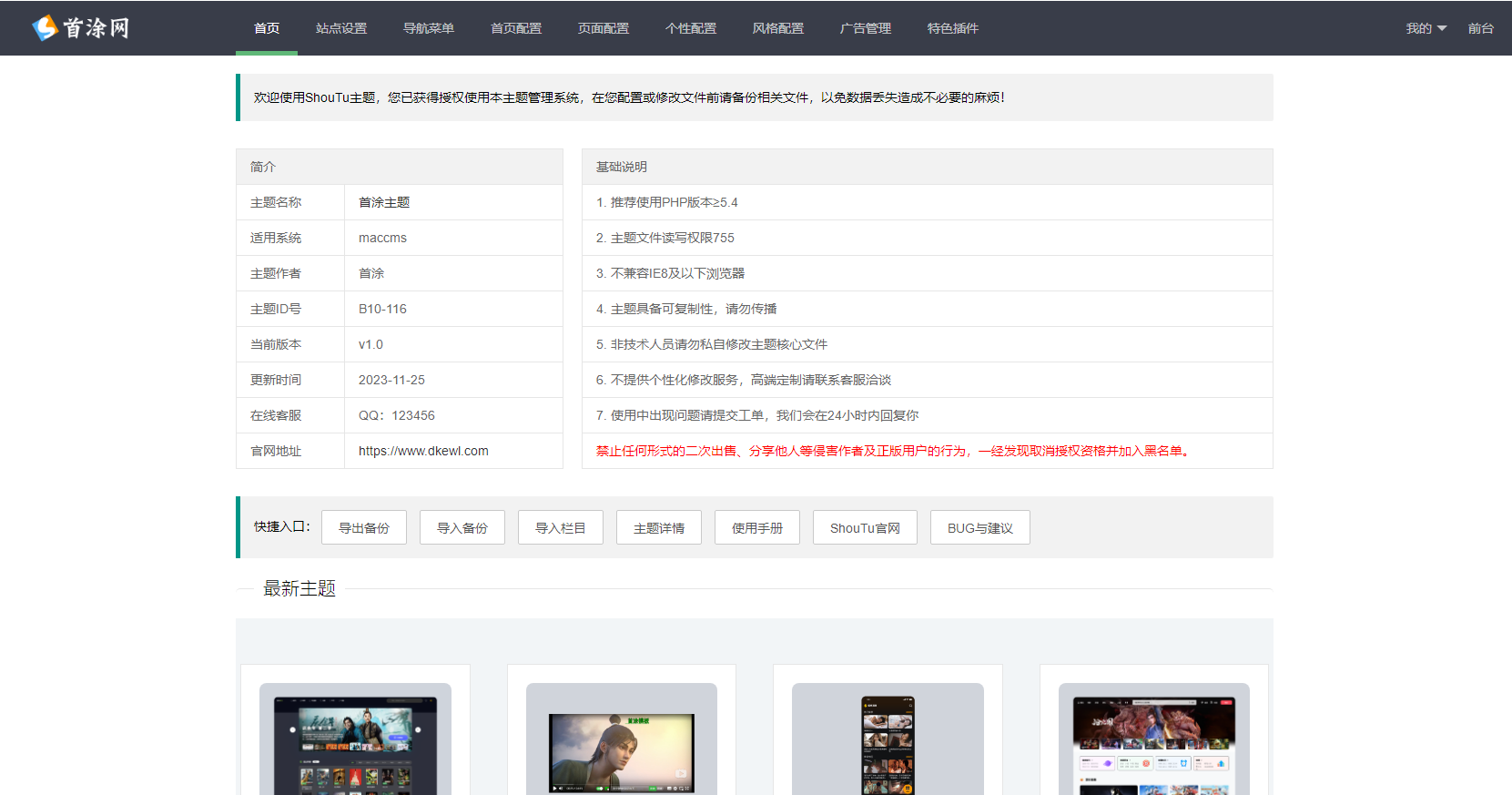 图片[2] - 首途第三十三套清新简约卡片风格蓝紫渐变色短视频模板 苹果CMSV10主题 - 阿泽资源网