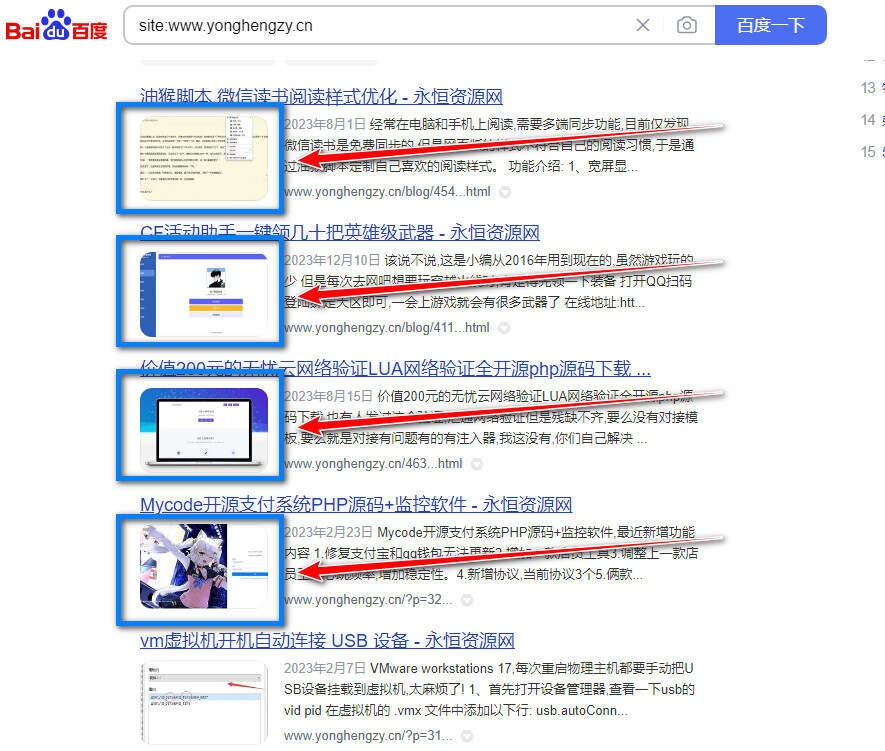 图片[2] - WordPress插件 搜索引擎抓取首图seo图片 - 阿泽资源网