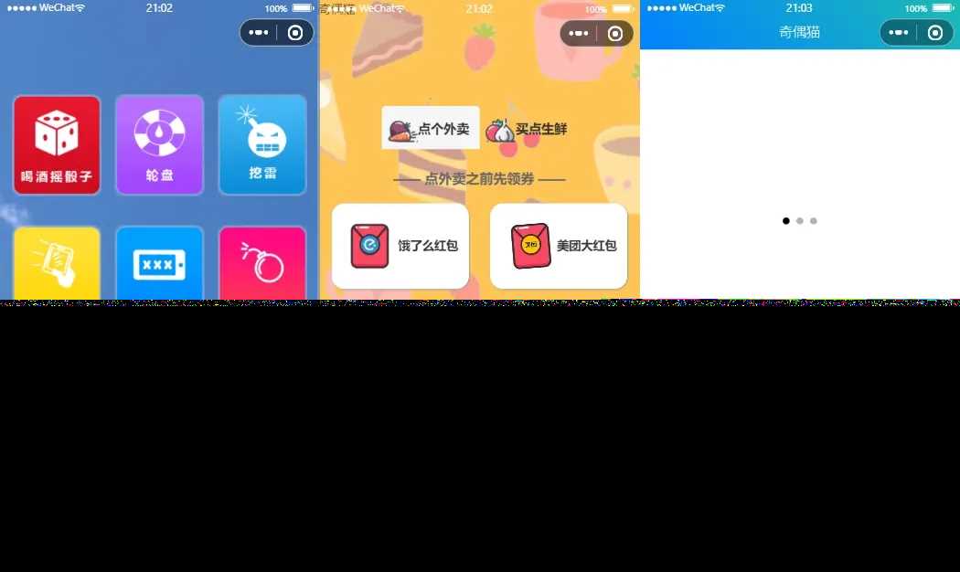 超强大微信小程序源码/内含几十款功能王者战力查询 - 阿泽资源网