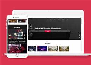 简约摄影拍摄公司HTML网页前端下载 - 阿泽资源网