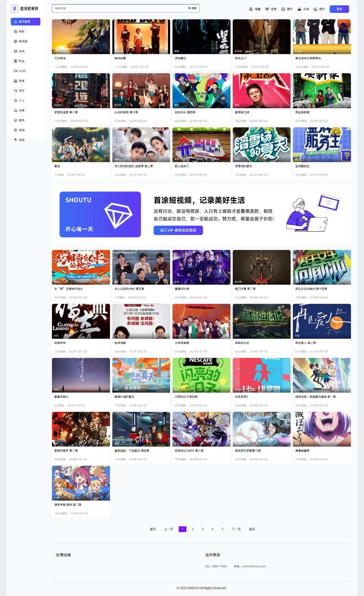 首途第三十三套清新简约卡片风格蓝紫渐变色短视频模板 苹果CMSV10主题 - 阿泽资源网