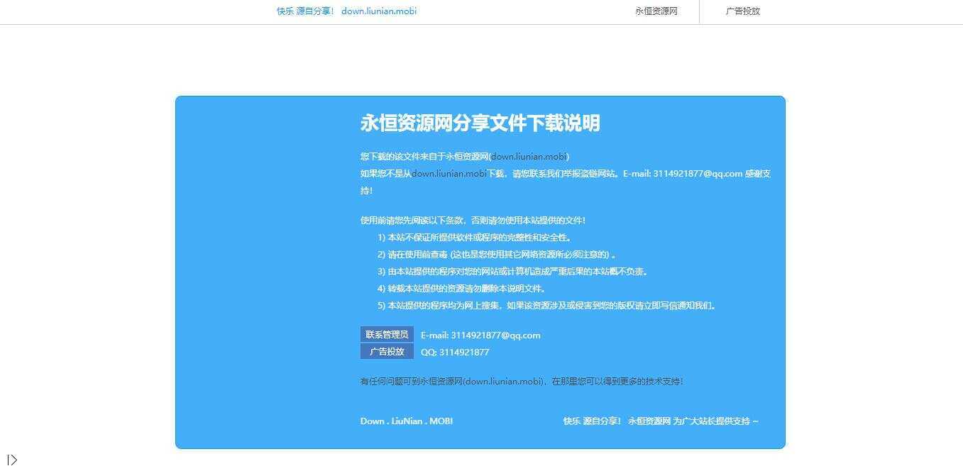 下载说明html引导页面源码 - 阿泽资源网