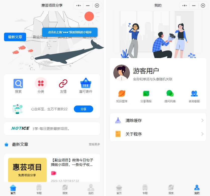 2023修复版博客流量主小程序【运营版】 - 阿泽资源网