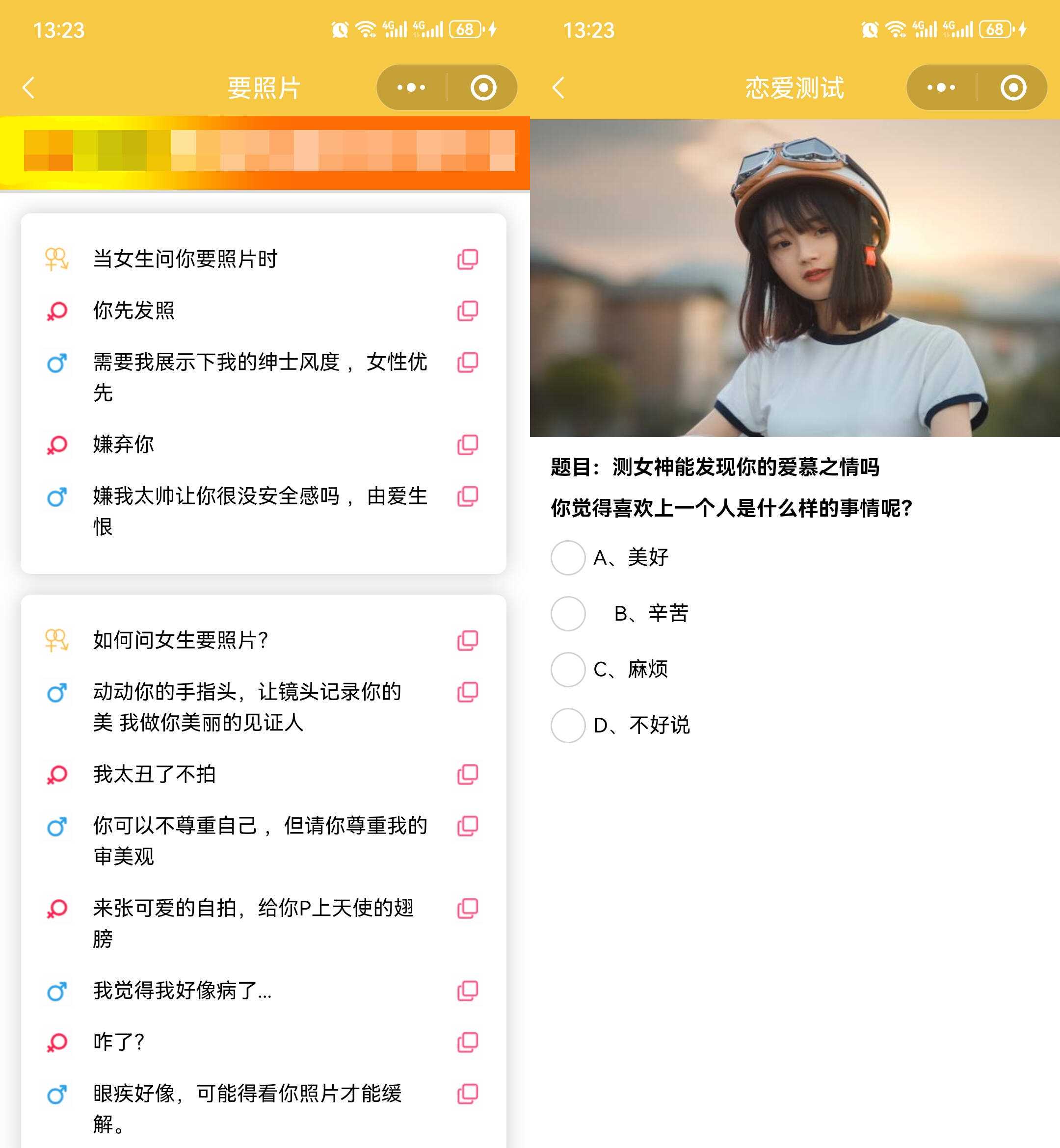 图片[3] - 恋爱话术小程序源码 土味情话 恋爱导师支持多种流量主模式 - 阿泽资源网