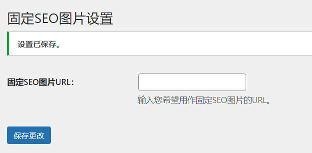 WordPress插件 搜索引擎抓取首图seo图片 - 阿泽资源网