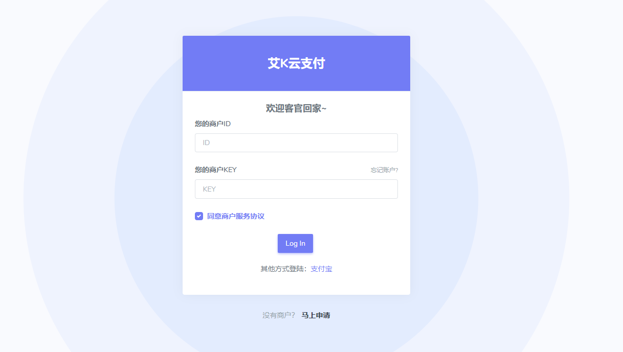 图片[3] - 新易支付UI内置模板 - 阿泽资源网