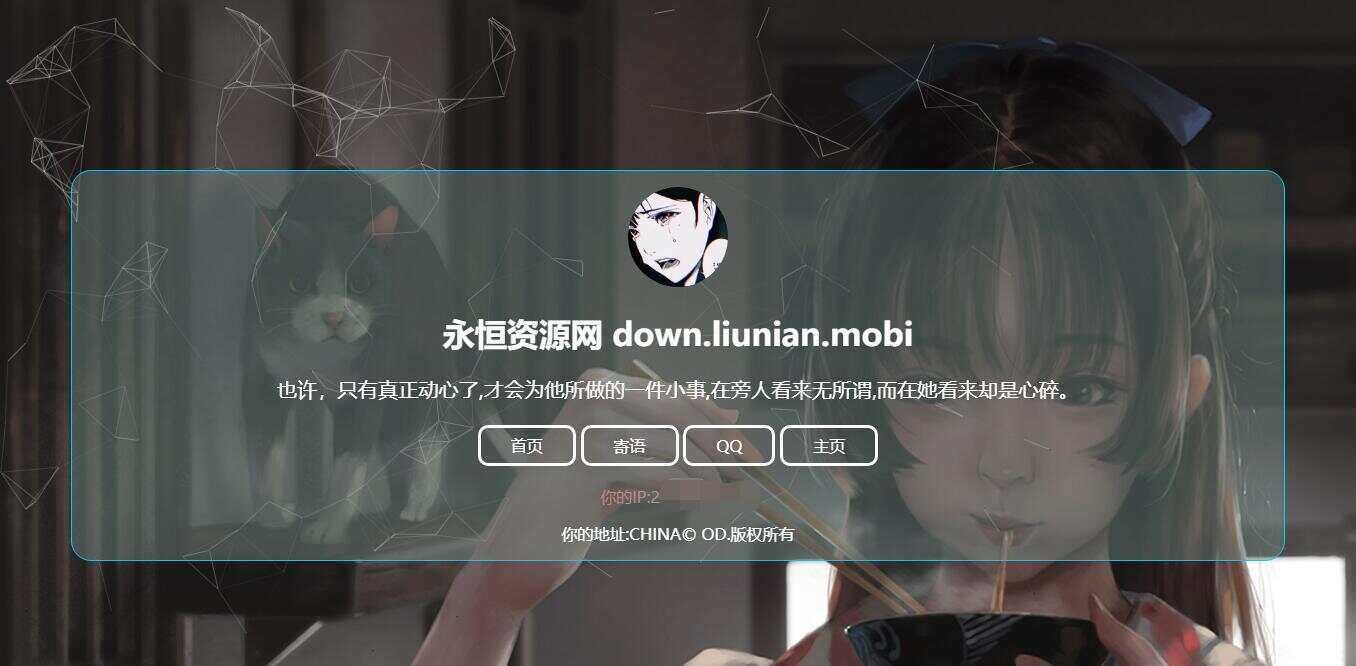 失心个人简约引导页面源码 - 阿泽资源网