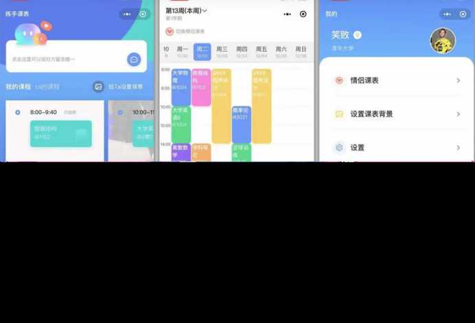 Thinkphp课程表小程序源码v1.0.0全开源版 前后端分离 - 阿泽资源网