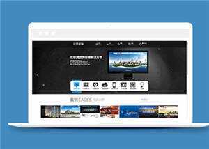 简约网站建设公司模板源码下载 - 阿泽资源网