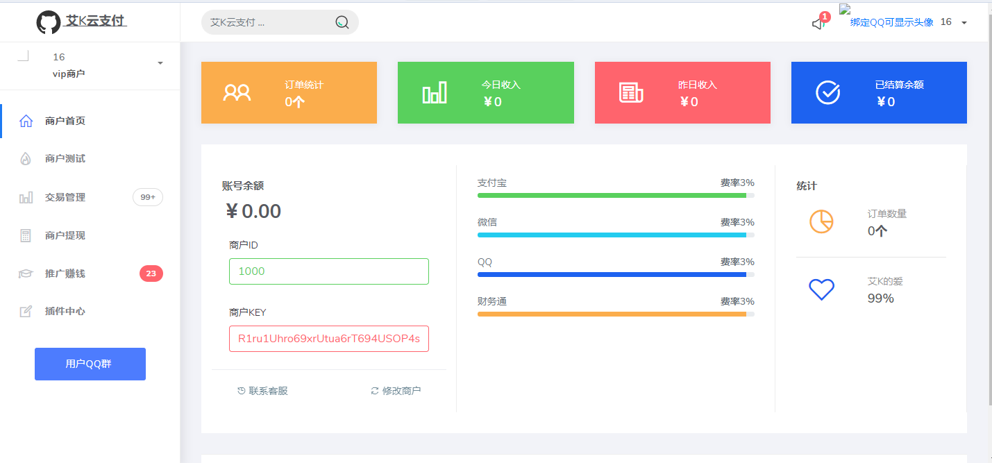 图片[2] - 新易支付UI内置模板 - 阿泽资源网
