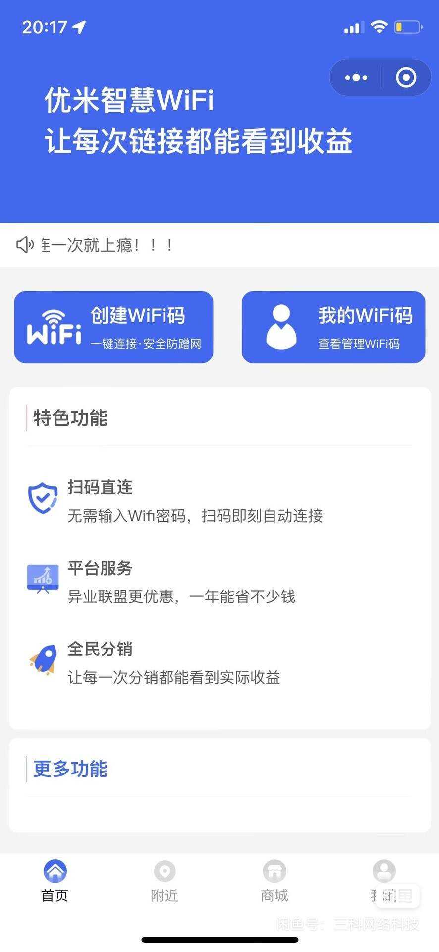 图片[3] - WiFi大师专业版小程序带流量主独立版4.0.5【前后端源码+搭建教程】 - 阿泽资源网