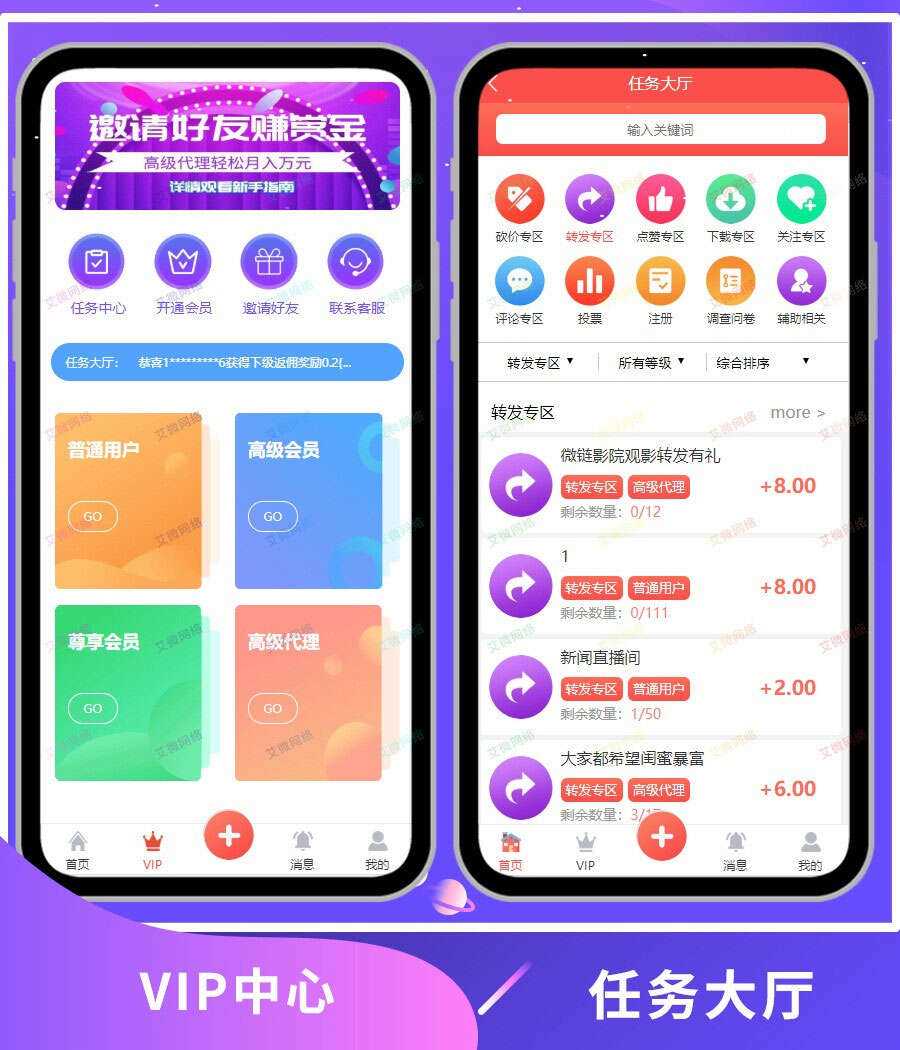 图片[6] - 2020修复升级版全新ui界面点赞任务系统平台源码运营版 仿众人帮蚂蚁帮扶牛帮 - 阿泽资源网