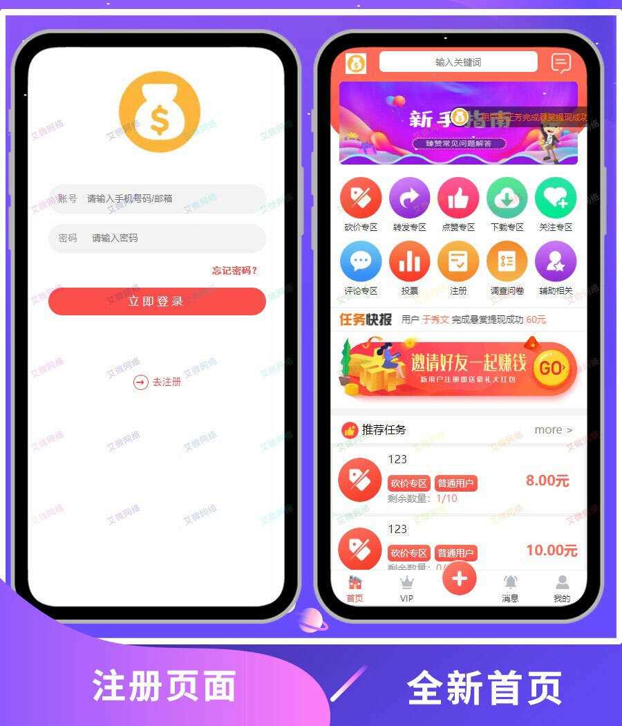 2020修复升级版全新ui界面点赞任务系统平台源码运营版 仿众人帮蚂蚁帮扶牛帮 - 阿泽资源网