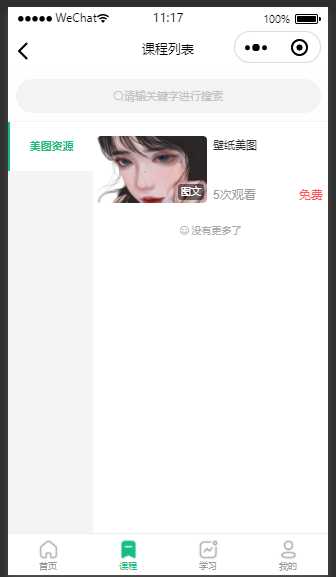图片[3] - 云之道知识付费v2 3.1.1独立版小程序源码，带教程 - 阿泽资源网