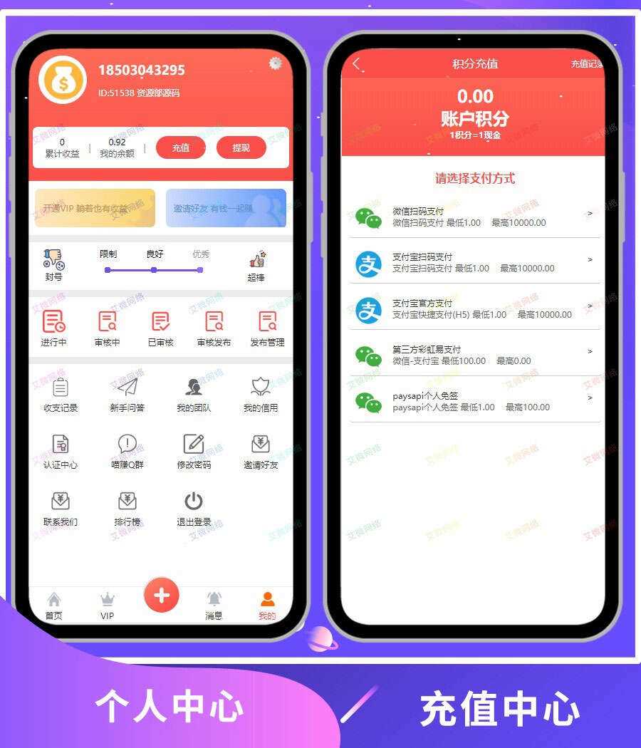 图片[2] - 2020修复升级版全新ui界面点赞任务系统平台源码运营版 仿众人帮蚂蚁帮扶牛帮 - 阿泽资源网
