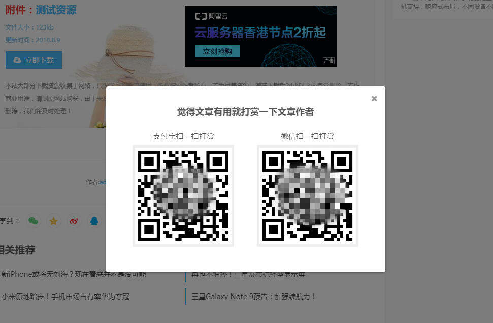 图片[2] - WordPress主题 Vieu4.0主题 - 阿泽资源网
