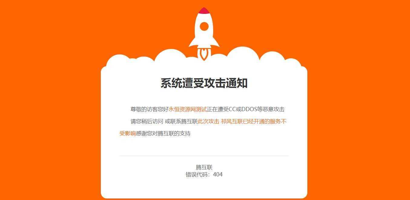 网站维护404页面CCS源码 - 阿泽资源网
