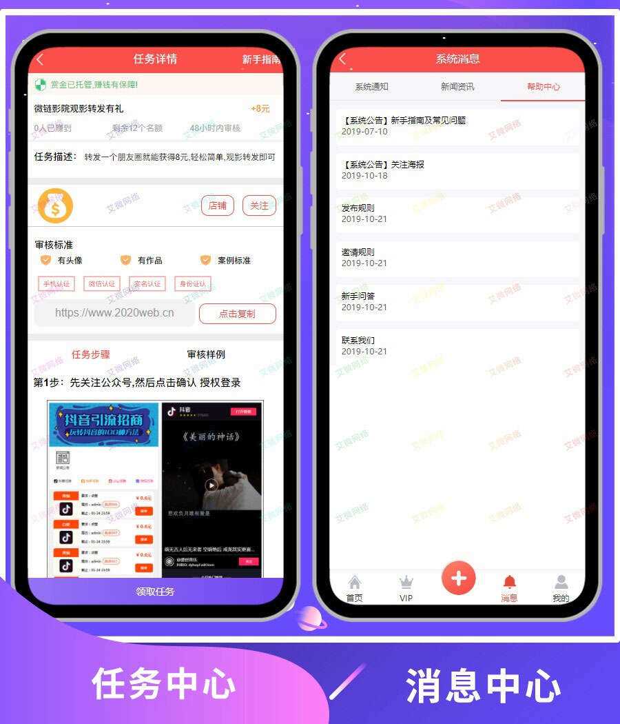 图片[4] - 2020修复升级版全新ui界面点赞任务系统平台源码运营版 仿众人帮蚂蚁帮扶牛帮 - 阿泽资源网