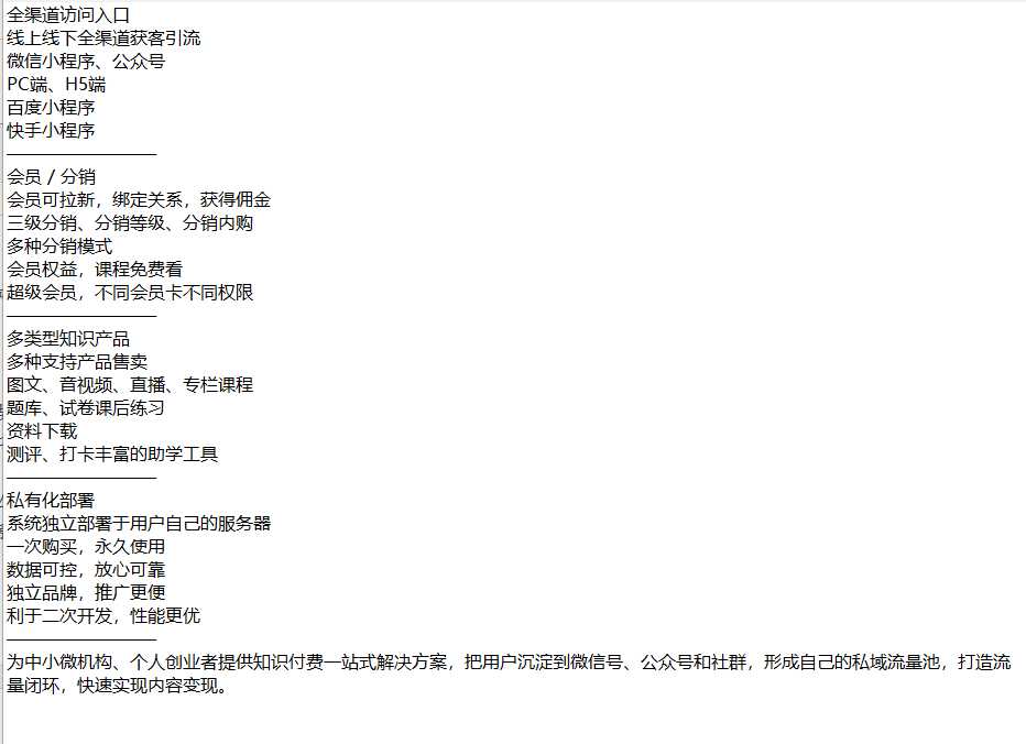 云之道知识付费v2 3.1.1独立版小程序源码，带教程 - 阿泽资源网
