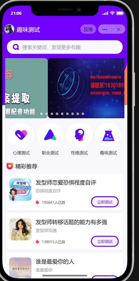 抖音小程序紫色ui趣味测评新项目单台手机利润60到138 - 阿泽资源网