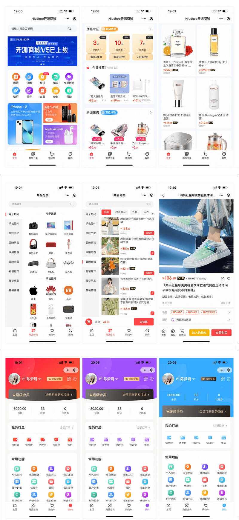 可运营Niushop 多模版大型商城电商源码 v5.1.7 - 阿泽资源网