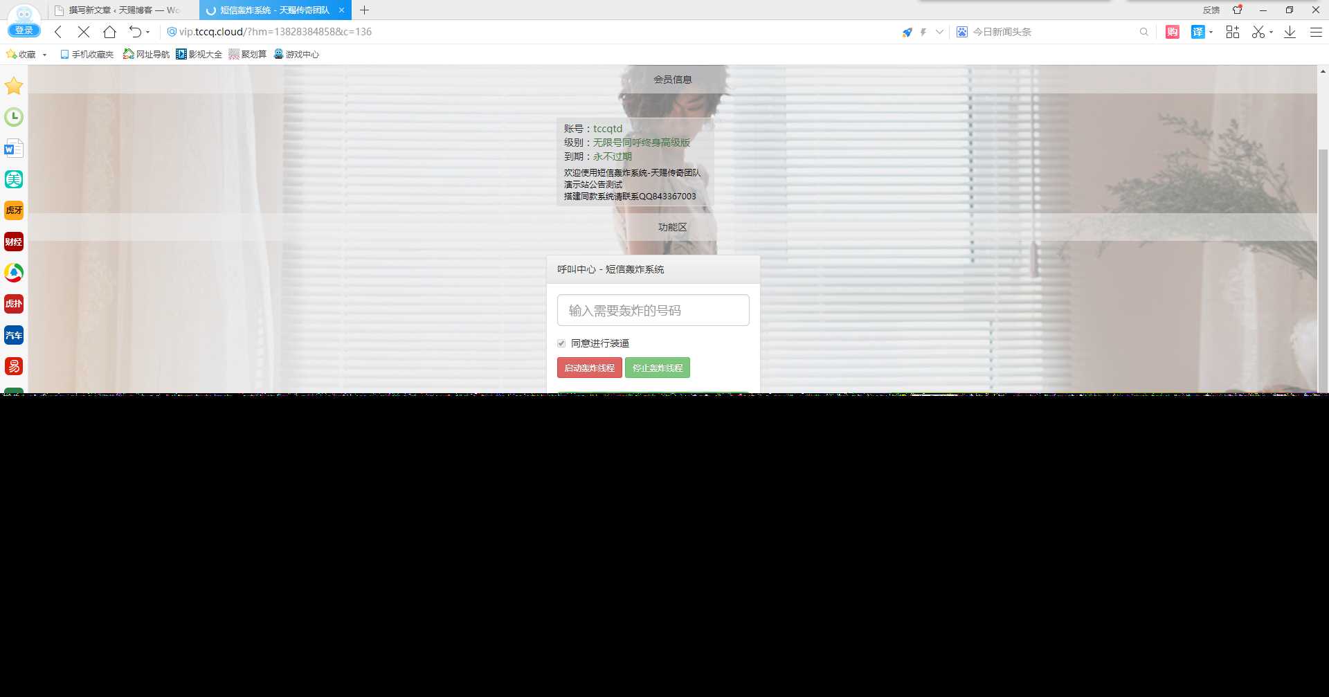 图片[2] - 最新短信激活码美化版 - 阿泽资源网