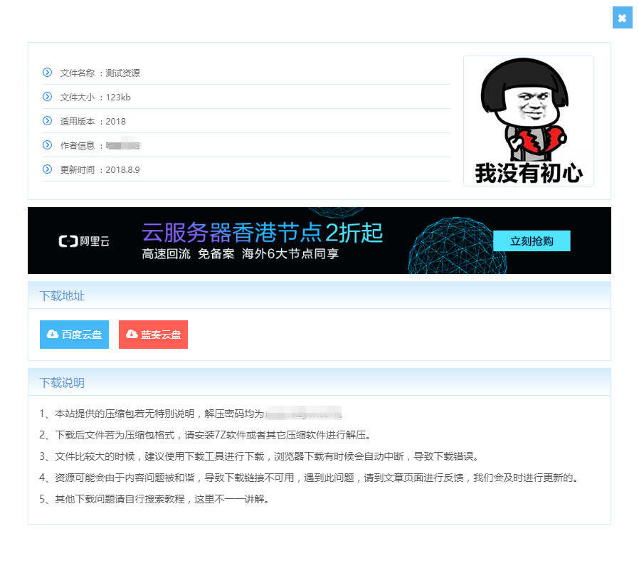 图片[3] - WordPress主题 Vieu4.0主题 - 阿泽资源网