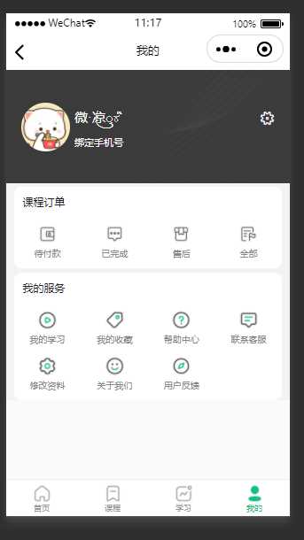 图片[2] - 云之道知识付费v2 3.1.1独立版小程序源码，带教程 - 阿泽资源网