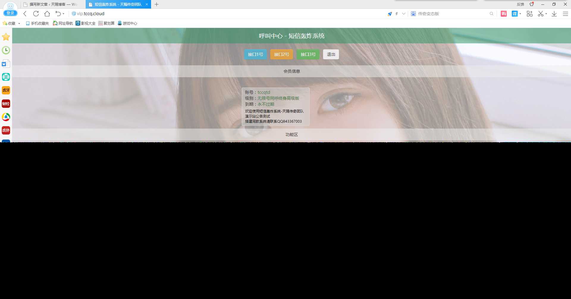 最新短信激活码美化版 - 阿泽资源网