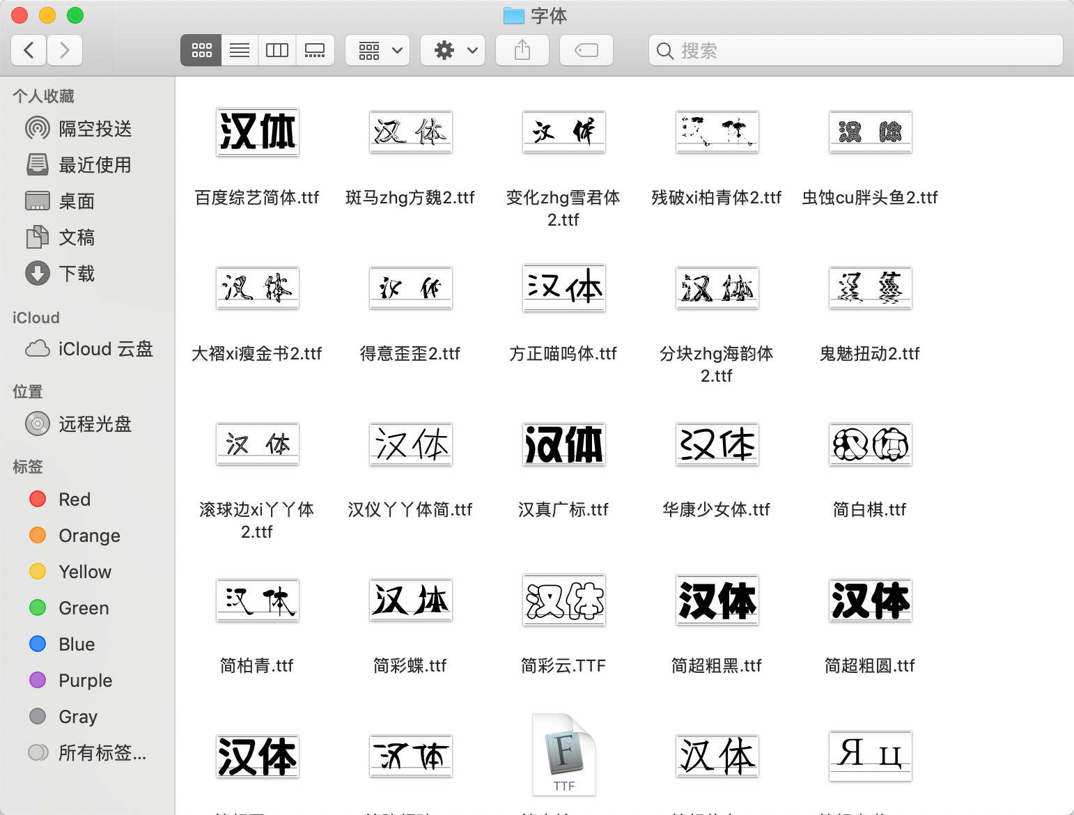图片[4] - 500+创意字体和高质量笔刷资源分享 我知道你们等很久了！ - 阿泽资源网
