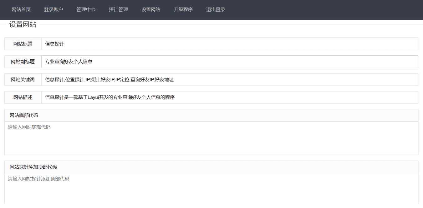 图片[2] - php信息探针网站源码 - 阿泽资源网