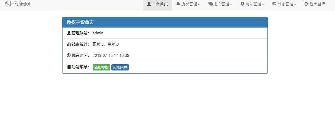 图片[4] - 贝塔网站自助授权系统源码 开源版 - 阿泽资源网
