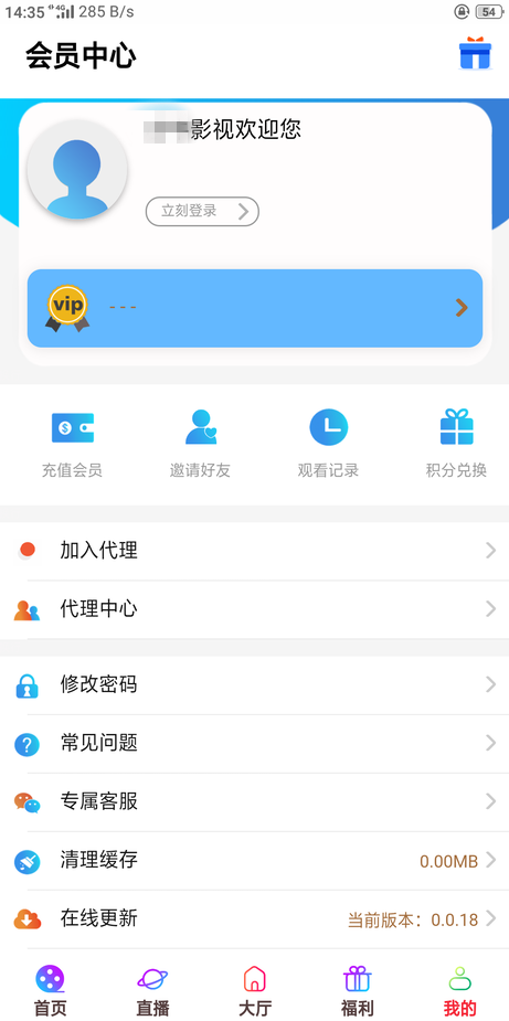 图片[2] - 五级分销影视双端源码 - 阿泽资源网