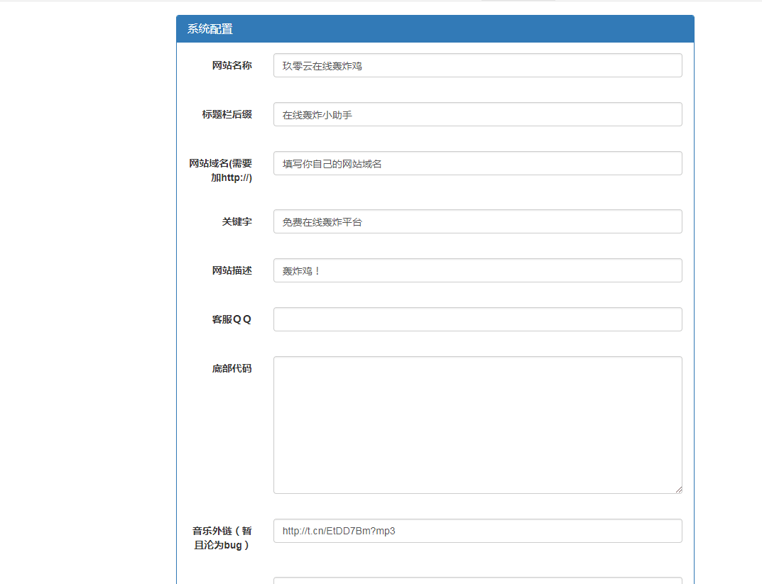 图片[2] - 最新云呼 轰炸鸡网站源码 有后台 - 阿泽资源网
