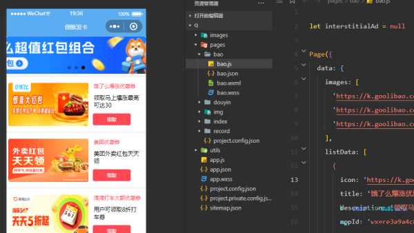 优惠券小程序源码/微信小程序 - 阿泽资源网