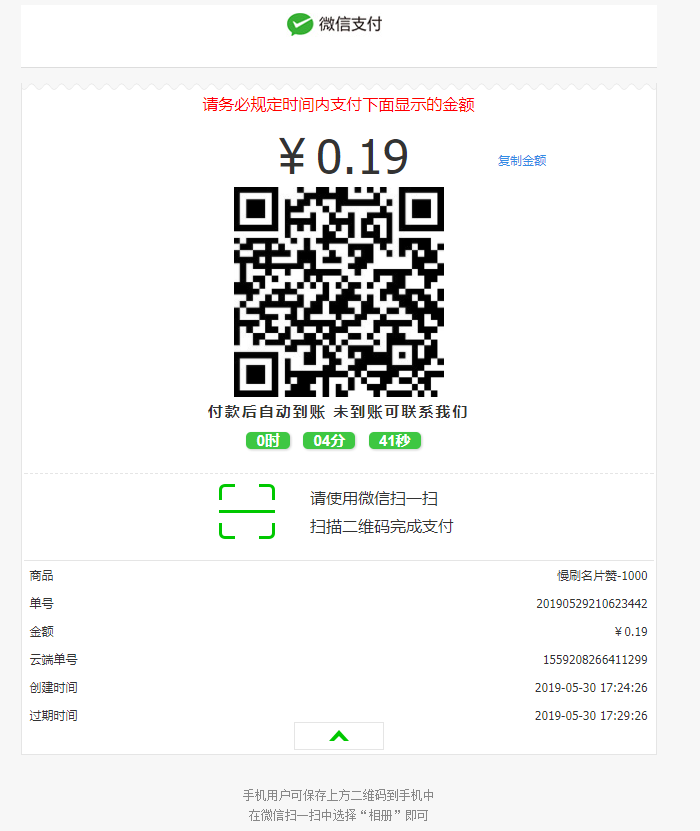 微店当面对接彩虹代刷接口源码 - 阿泽资源网