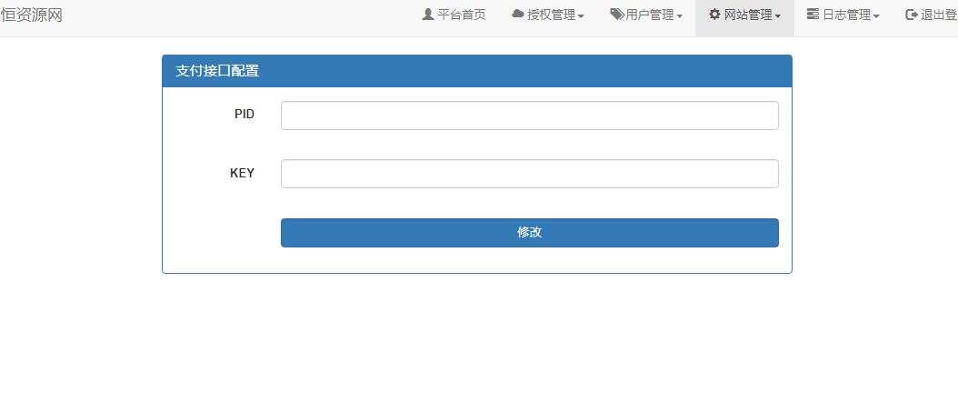 图片[6] - 贝塔网站自助授权系统源码 开源版 - 阿泽资源网
