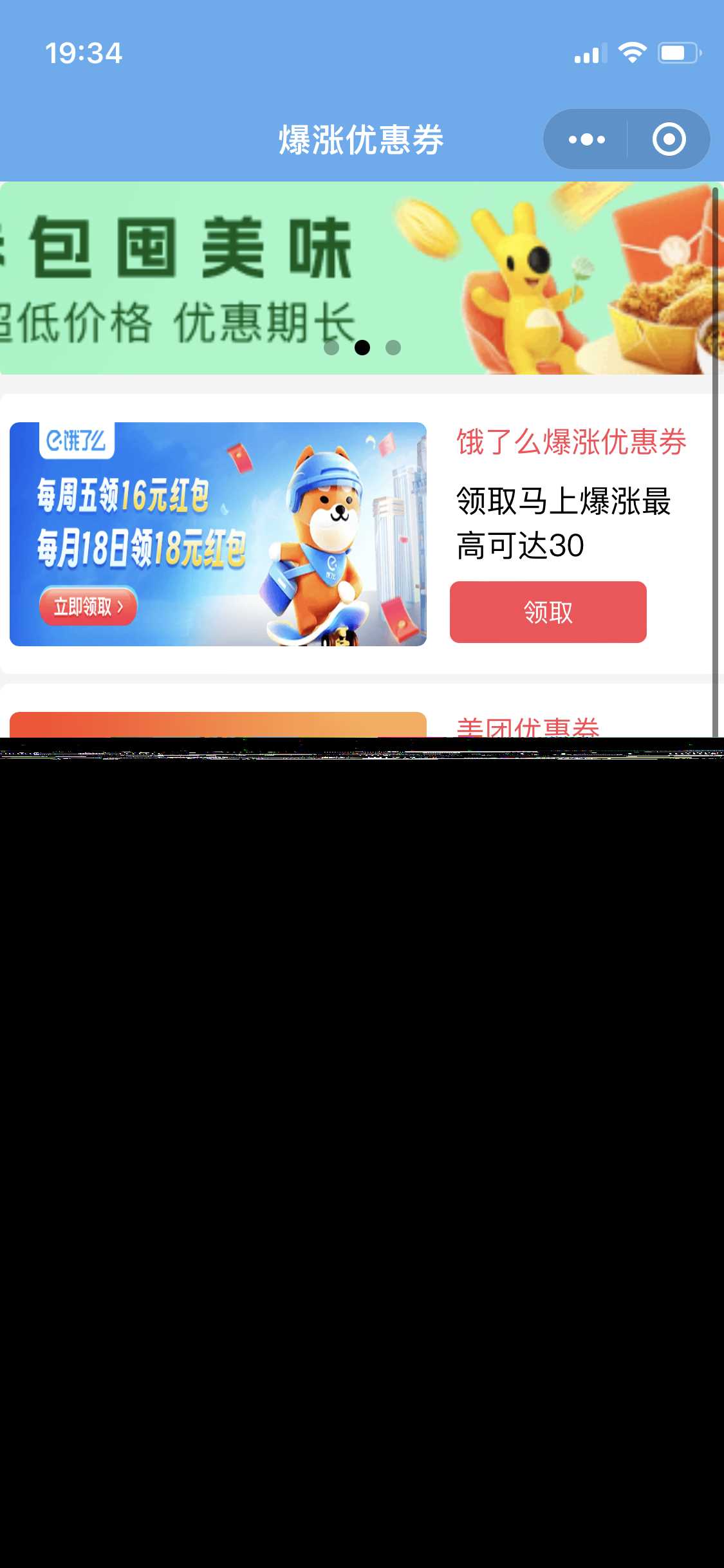 图片[3] - 优惠券小程序源码/微信小程序 - 阿泽资源网