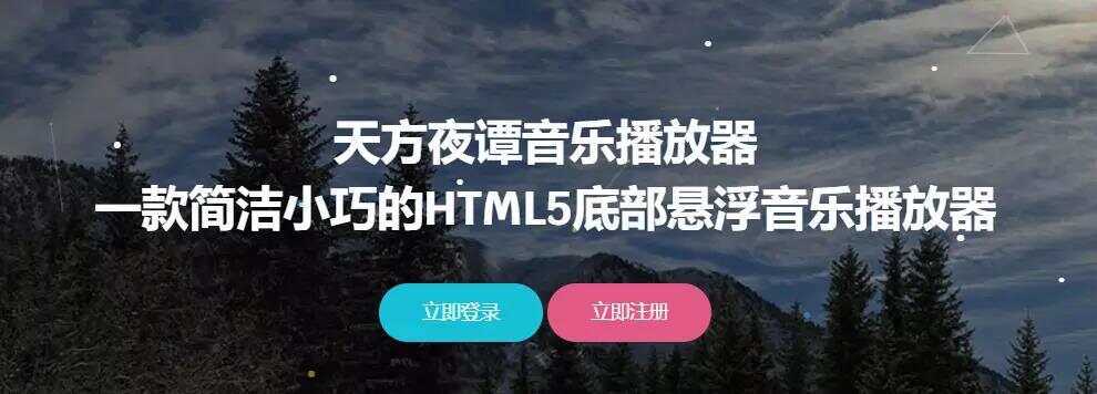 天方夜谭播放器V1.1(已更新) - 阿泽资源网